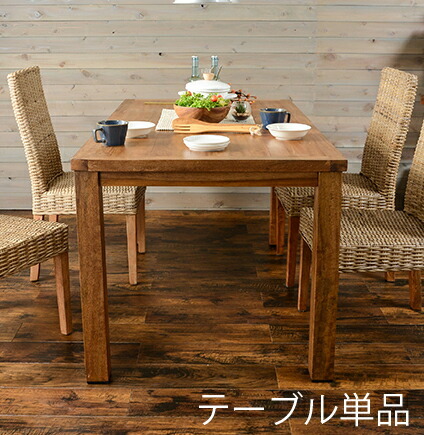 割引クーポン対象品 ダイニングテーブル おしゃれ 安い 北欧 食卓 テーブル 単品 モダン 机 会議用テーブル 3人 4人 大きい 大きめ 古材風 ヴィンテージ 西海 21春夏新色 Www C3forexacademy Com