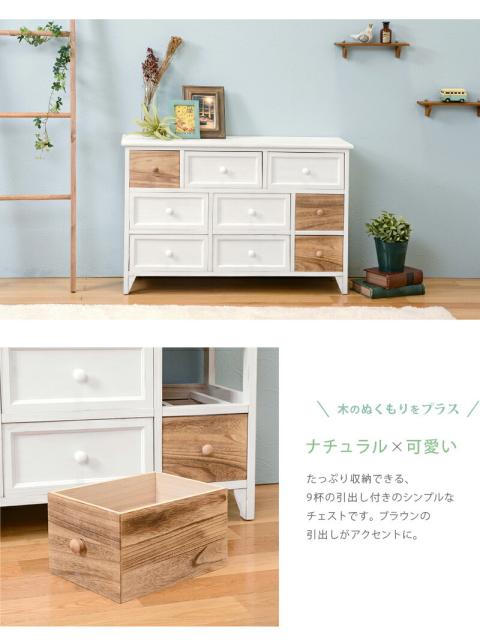 21年春夏再入荷 チェスト ワイド 収納 洋服 衣類 整理 タンス 木製 おしゃれ 北欧 安い 引き出し 多い いっぱい リビング 寝室 ベッドサイド 薄型 薄い 新作saleセール30 Off 360onlinesolutions Com