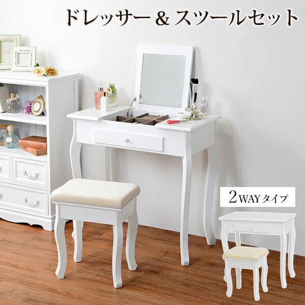 数量限定セール ドレッサー 1面 テーブル 化粧台 コスメ 鏡台 机 収納 姿見 コンパクト ミニ 北欧 アンティーク かわいい 姫系 ジュエリー アクセサリー その他ドレッサー 鏡台 Radiojatarikichwa Com