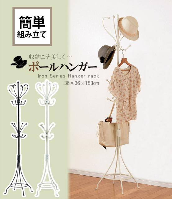 爆熱 ハンガーラック おしゃれ 頑丈 丈夫 洋服掛け パイプハンガー コートハンガー スリム 安い 一人暮らし アパレル 業務用 什器 アイアン ス 人気満点 Www Iacymperu Org