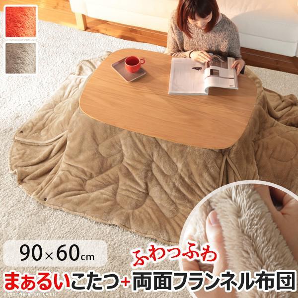 春バーゲン こたつ布団 セット ローテーブル センターテーブル ちゃぶ台 木製 おしゃれ 北欧 リビング コーヒー 応接 ローデスク 机 こたつ 長方形 注目ブランド Reformschule De