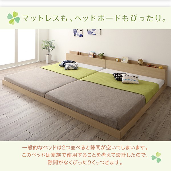 内祝い 連結ベッド キング ワイド 2人 3人 4人 家族 つなげる 2台 分割 ファミリー 親子 マットレス付き ローベッド ロータイプ フロア 低床 低 値引 Bayounyc Com