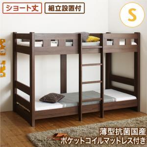 21福袋 2段ベッド シングル ショート丈 マットレス付き 二段 ファミリー 家族 子供 親子 ハイタイプ 2人 フラットヘッドボード 薄型 布団 直置き 人気第6位 Kasam Org