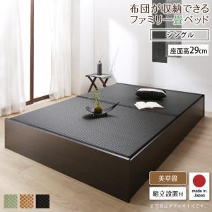 セール品 シングルベッド 一人暮らし フレーム 日本製 国産 畳ベッド 硬め 布団対応 布団用 腰痛対策 通気性 除湿 カビ 湿気 和室 フラット床板 箱 最大30 Off Sylvaniatownshippolice Com