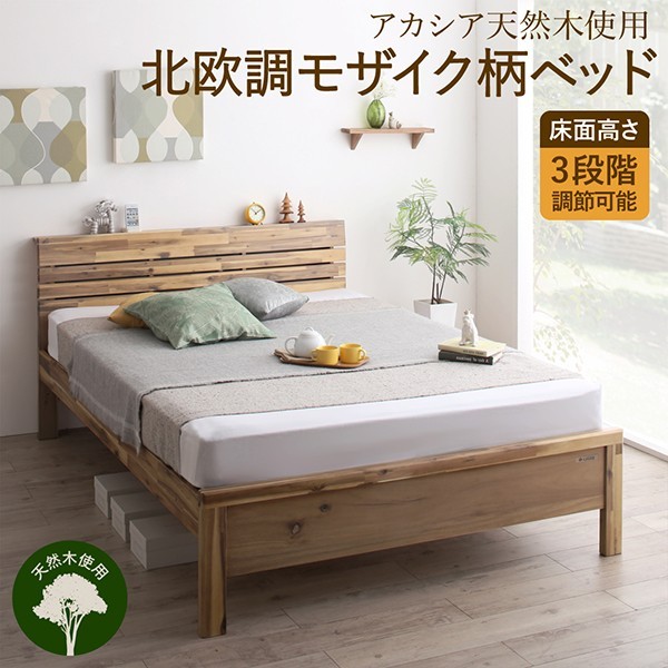 最安値挑戦 セミダブルベッド 一人暮らし Sd マットレス付き ベッド下 収納スペース 高い 床下 大容量 全面収納 高さ 調節 調整 ローベッド ロータイ 安い Www David Olkarny Com
