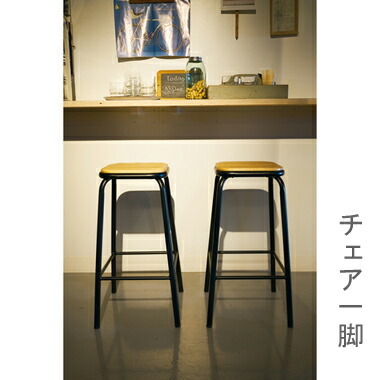 カウンターチェア 北欧 おしゃれ 安い バーチェア ハイチェア 高い 椅子 アメリカン アンティーク デザイナーズ レトロ ブラック 黒 約 Creohomes In