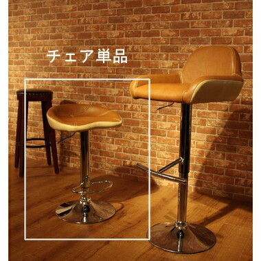 美しい カウンターチェア 北欧 おしゃれ 安い バーチェア ハイチェア 高い 椅子 アメリカン アンティーク デザイナーズ レトロ ブラウン 約 幅45 激安特価