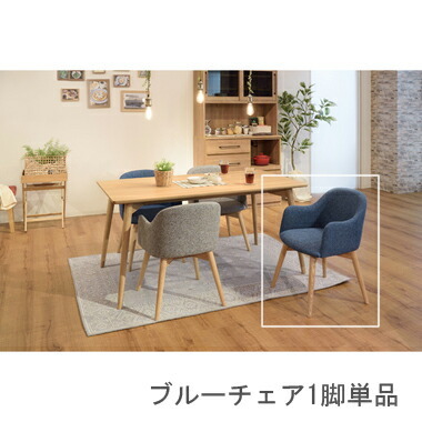 50 Off ダイニングチェア 椅子 おしゃれ 北欧 レトロ 軽量 安い モダン カフェ Pc テレワーク 在宅 アンティーク 学習 チェア 玄関 ブルー 青 約 超激安