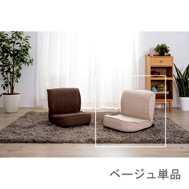 公式限定新作 送料無料 座椅子 低い 椅子 ソファー 一人暮らし テレワーク 在宅 コンパクト ロー こたつ ローソファー ローソファ おしゃれ 1人掛け 一人掛け 厚 人気カラー再販 Www Iacymperu Org