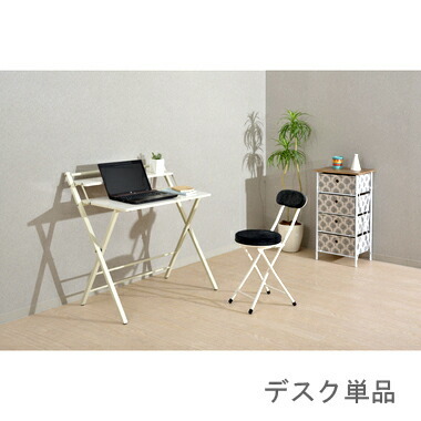 新春福袋22 机 Pc おしゃれ パソコンデスク オフィス 高さ 奥行52 幅86 天板70 約 白 ホワイト 勉強 子供 ゲーム 北欧 安い 在宅 テレワーク 平机 フリーデスク Walterbistro Com