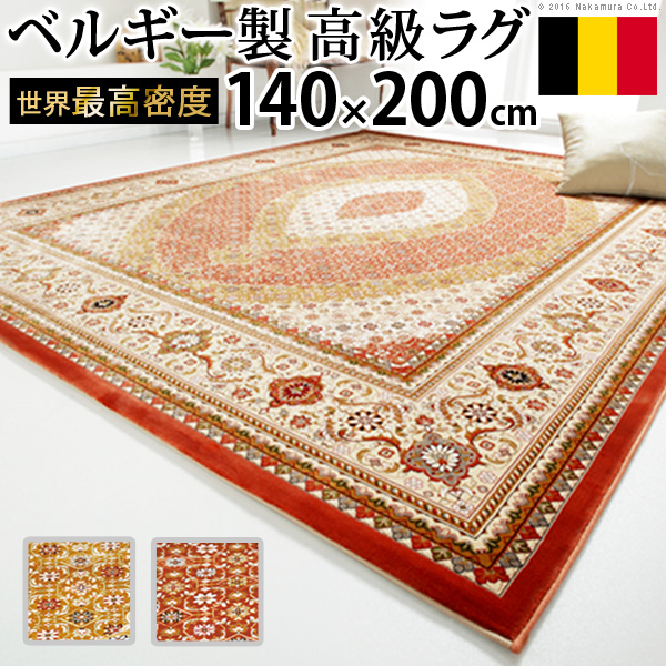 予約 ラグ カーペット おしゃれ ラグマット 絨毯 マット ペルシャ モダン カーペット 激安 ウィルトン 140 0 2畳 厚手 マット 滑り止め モダン かっこいい ふかふか Gptヘルシーライフ 41c1b9df Consultinglevel Com