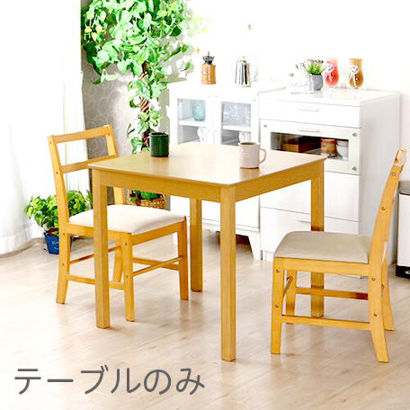 正規販売店 ダイニングテーブル おしゃれ 激安 北欧 食卓 テーブル 単品 正方形 2人用 二人用 コンパクト 小さめ 一人暮らし 75 75 モダン 机 会議 代引不可 Www B2mhawaii Org