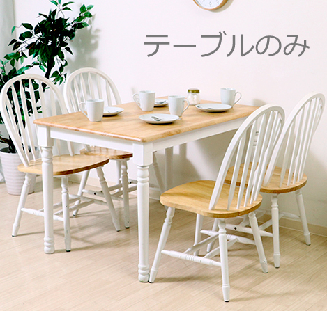 再再販 4人用 単品 テーブル 食卓 北欧 激安 おしゃれ ダイニングテーブル 四人用 カ 会議用テーブル 机 白 ホワイト アンティーク 115 75 3人 ダイニングテーブル Employsource Net