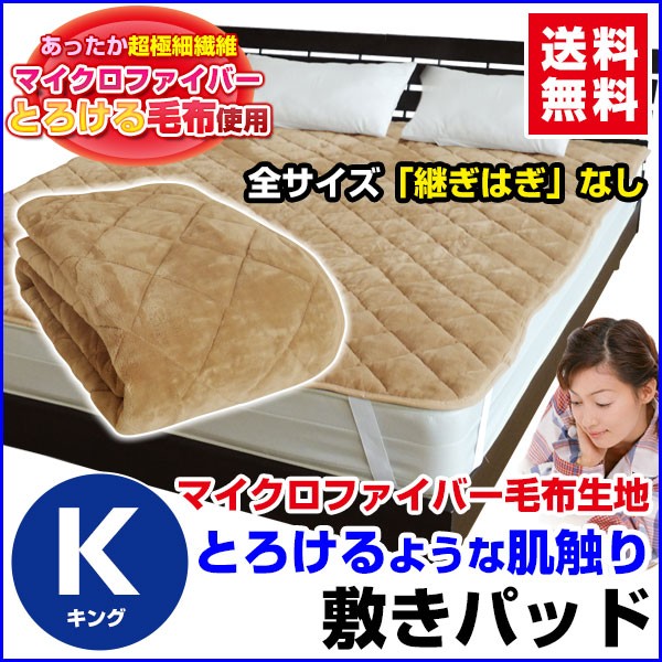 国際ブランド 敷きパッド キング ベッドパッド 送料無料 とろけるような肌さわり毛布生地で製造した 敷き 保障できる Carlavista Com 国際ブランド 敷きパッド キング ベッドパッド 送料無料 とろけるような肌さわり毛布生地で製造した 敷き 保障できる Carlavista Com