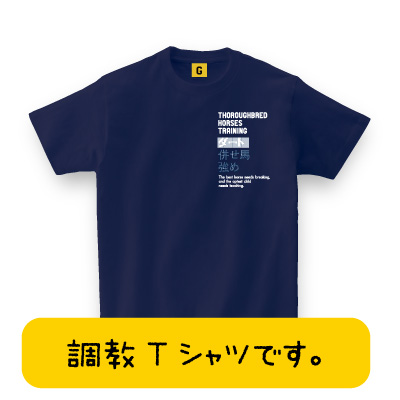競馬 グッズ 競馬好きの方へ ダート 併せ馬 強めtシャツ 競馬tシャツ 父の日 競馬 Tシャツ おもしろtシャツ 誕生日プレゼント 女性の通販はau Pay マーケット おもしろtシャツ プレゼント ギフト Giftee Au Pay マーケット店 商品ロットナンバー