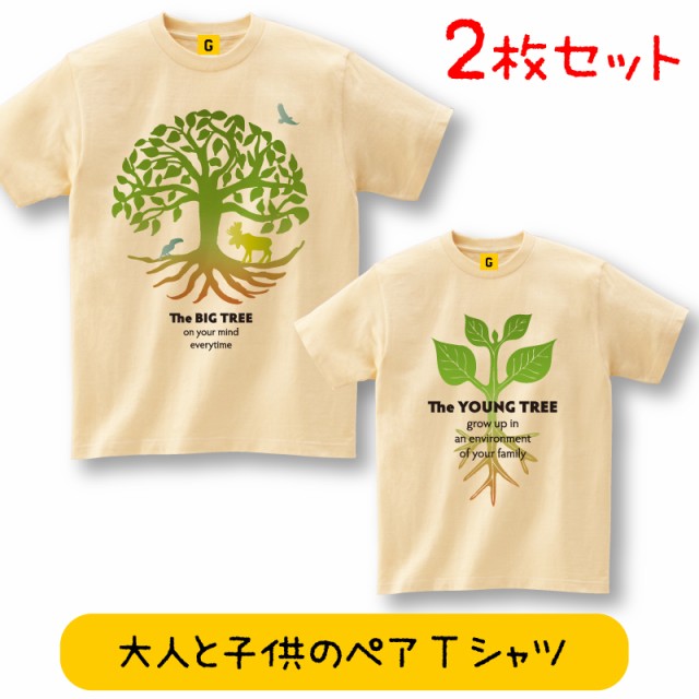 メーカー包装済 親子 ペアtシャツ 親子 ペアルック Tシャツ Tree Tee ペアtシャツ 親子 ペアルック 誕生日プレゼント 女性 女友達 男性 妻 お誕生日 限定品 Carlavista Com