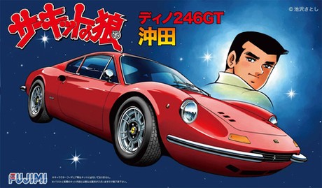 フジミ Cw 5 1 24 ディノ 246gt 沖田 サーキットの狼シリーズ No 5 の通販はau Pay マーケット ホビープラザ ビッグマン 商品ロットナンバー