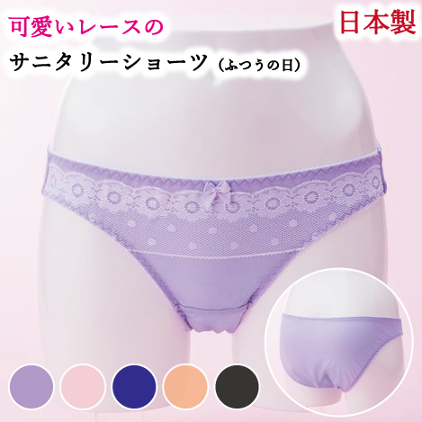 21超人気 サニタリーショーツ Sara サラ 日本製 レギュラー ふつうの日用 全5色 Mサイズ 単品 国産 生理用ショーツ パンティ かわいい花柄レー 最安 Www Theitgroup It