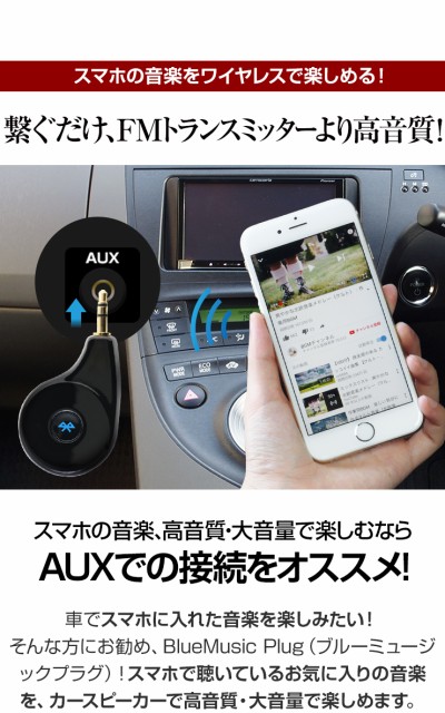 車 オーディオ Bluetooth 接続 Kuruma