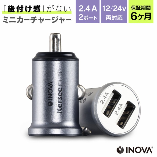 シガーソケット充電器 高出力 4 8a 12 24v両対応 2ポート スマホ 車 充電器 カーチャージャー アンドロイド Iph