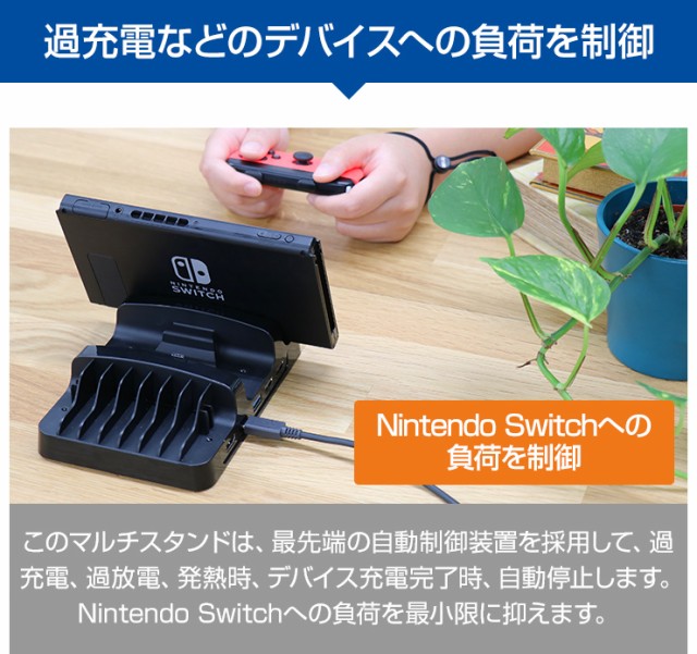 過充電防止 マルチスタンド 任天堂 スイッチ Switch スタンド 多機能 充電 スタンド ドッグ Proコントローラー 充電 Joy Con ストラップ の通販はau Pay マーケット ココロミクラブ 商品ロットナンバー