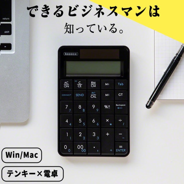 1年保証付 テンキー ワイヤレス 電卓 Usb 無線 計算機 テンキーボード Usbテンキー ワイヤレステンキー おしゃれ 1