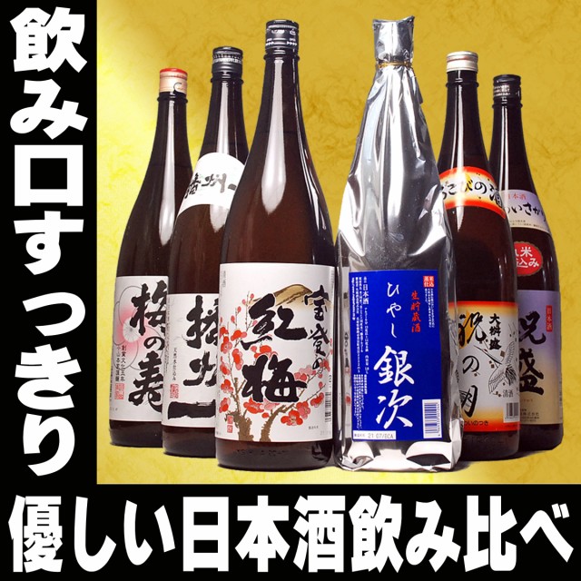 公式限定新作 送料無料 遅れてごめんね ホワイトデー ギフト お酒 一升瓶が1本当り1460円 女性も安心 すっきり優しい飲み放題セット 1800ml 6本セット 1 8 一 人気絶頂 Asianatusah Shop