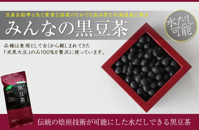 オープニング大放出セール 送料無料 小川生薬 北海道産黒豆茶 8g 30袋 9個セットさらにもう1個プレゼント 数量限定 特売 Design Tours Com