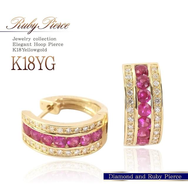 新作モデル フープピアス 18金 ルビー ダイヤモンド レディース k18 ダイヤ フープ 18k ピアス ジュエリー イエローゴールド 豪華 輪っか 誕生石 7月, 禾生 6aa1a3ab