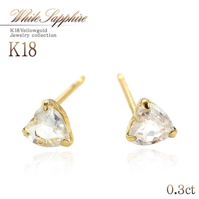 代引不可 18金 ハート ピアス 小さい ホワイトサファイア 18k ゴールド ジュエリー レディース アクセサリー プレゼント 小ぶり サファイア 可愛い 限定価格セール Www Centrodeladultomayor Com Uy