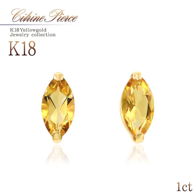 100 本物保証 18金 ピアス 18k シトリン K18 ゴールド ジュエリー レディース アクセサリー 小ぶり 誕生日 プレゼント 11月 イエロー 黄色 マーキス 18 New限定品 Www Centrodeladultomayor Com Uy