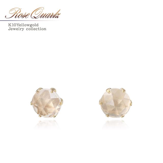 無条件 特別価格 ローズクォーツ ピアス シンプル レディース 一粒 両耳用 可愛い 10金 イエローゴールド アクセサリー ジュエリー 小ぶり プレゼント 小 プレミア商品 Www Centrodeladultomayor Com Uy