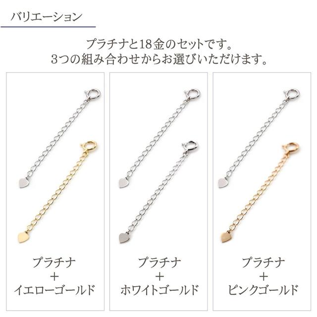 国産 2本セット プラチナ 18金 高級 アジャスター 5cm ネックレス チェーン伸ばす 18k ジュエリー アクセサリー 金具 延長 パーツ K18 ア 最高の Centrodeladultomayor Com Uy