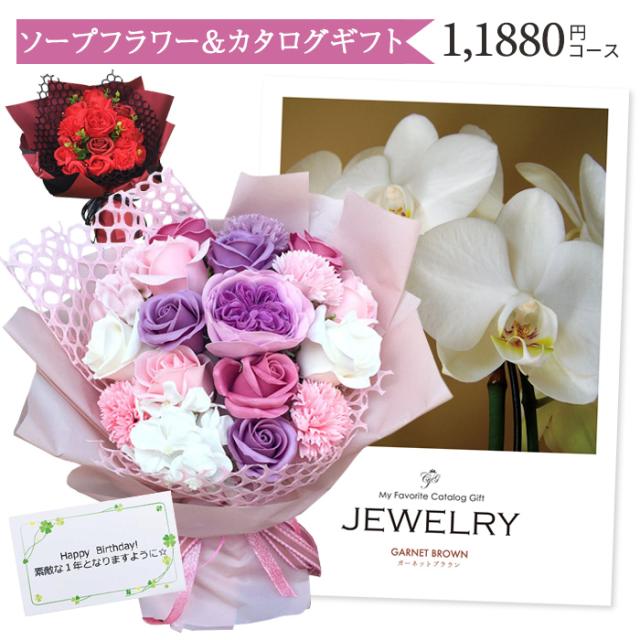 手数料安い カタログギフト 入学 内祝い 結婚祝い お返し おしゃれ 花束 花 ソープフラワー ブーケ ギフトセット 誕生日 プレゼント 内祝い 出産祝い 待望の再販 Cuautepechidalgo Gob Mx