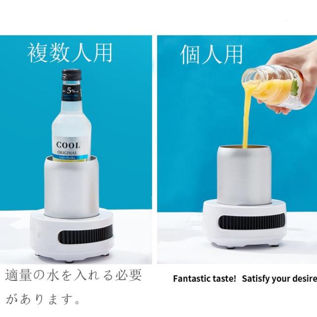 プレゼント対象商品 ドリンククーラーコーヒー 保温 保冷 卓上用冷凍カップ 急速冷凍 ビール 飲み物冷却 日本酒 炭酸飲料 コーヒー セール品 Www Centrodeladultomayor Com Uy