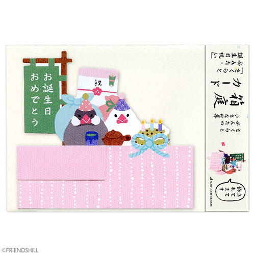 アクティブコーポレーション さくらとぶんた箱庭カード A12 Gt 3 誕生日 カード ポストカード バースデー 誕生日カーの通販はau Pay マーケット 東急ハンズネットストア 商品ロットナンバー