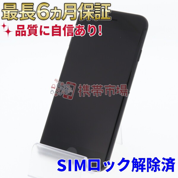 珍しい Simフリー Au Iphone7 32gb ブラック 美品 スマホ本体 送料無料 保証あり 白ロム 激安の Olsonesq Com