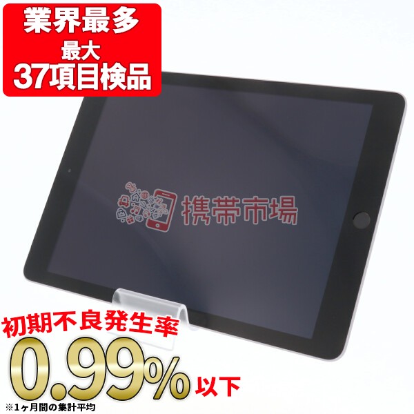 人気ブランド Simフリー Simフリー Ipad5 Wi Fi Cellular 32gb 9 7インチ スペースグレイ A13 タブレット本体 美品 国際ブランド Ecgroup Intl Com