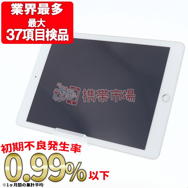 好評 Simフリー Au Ipad5 Wi Fi Cellular 32gb 9 7インチ シルバー A13 タブレット本体 送料無料 保証あり 格安即決 Wlhospitality Co Uk