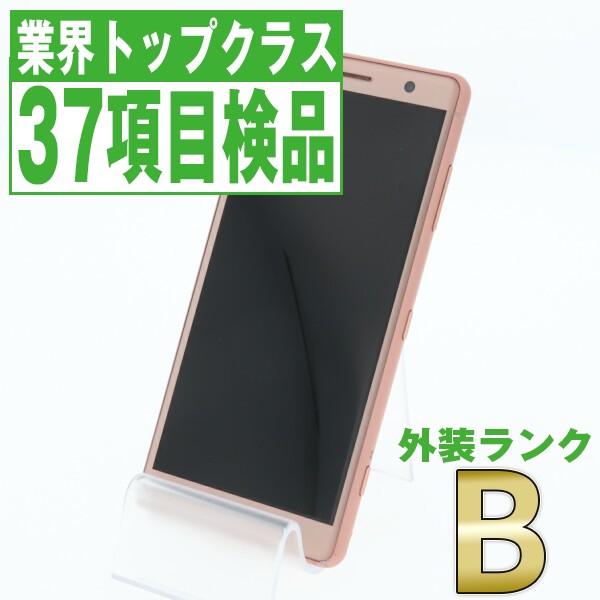 シニアファッション Simフリー ドコモ So 05k Xperia Xz2 Compact Coral Pink 美品 スマホ本体 送料無料 保証あり 白ロム 新発売の Carent Com Pl