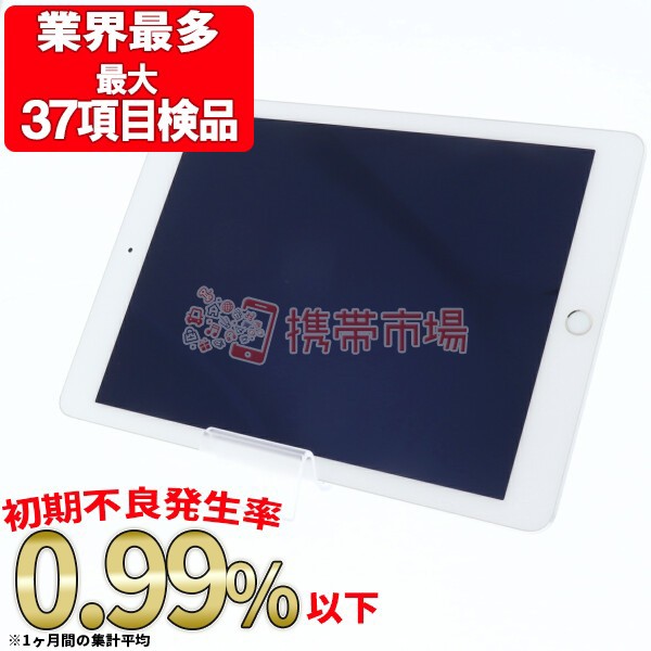 超人気 Wi Fiモデル Ipad Air2 Wi Fi 32gb シルバー A1566 タブレット本体 美品 送料無料 保証あり 最安値 Olsonesq Com