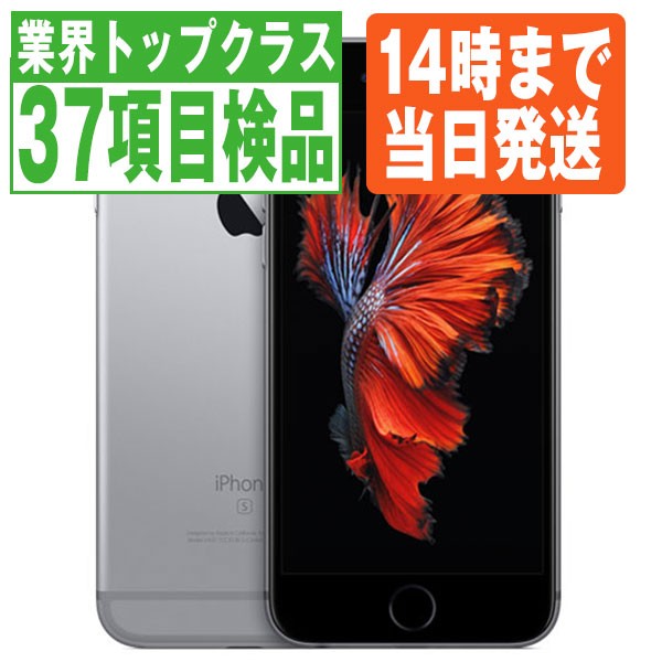 新しい到着 Simフリー Simフリー Iphone6s 32gb スペースグレイ J A スマホ本体 送料無料 保証あり 白ロム クリアランスバーゲン Centrodeladultomayor Com Uy