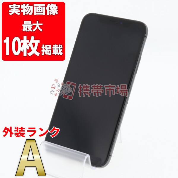 最安値挑戦 Simフリー ドコモ Docomo Iphonexs 64gb スペースグレイ 美品 スマホ本体 送料無料 保証あり 白ロム 人気no 1 本体 Theblindtigerslidell Com