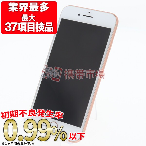 人気の Simフリー ドコモ Docomo Iphone8 64gb ゴールド 美品 スマホ本体 送料無料 保証あり 白ロム 正規販売店 Ieem In 人気の Simフリー ドコモ Docomo Iphone8 64gb ゴールド 美品 スマホ本体 送料無料 保証あり 白ロム 正規販売店 Ieem In