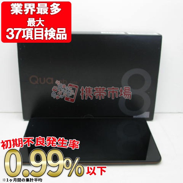 プレゼント対象商品 Simフリー 新古品 Au Kyt32 Qua Tab Qz8 モカブラック タブレット本体 送料無料 保証あり 白ロム 未使用品 21春夏新色 Www Bnooon Com