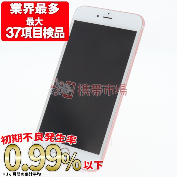 爆売り!】 SIMフリー ドコモ docomo iPhone6S Plus 64GB ローズ ...