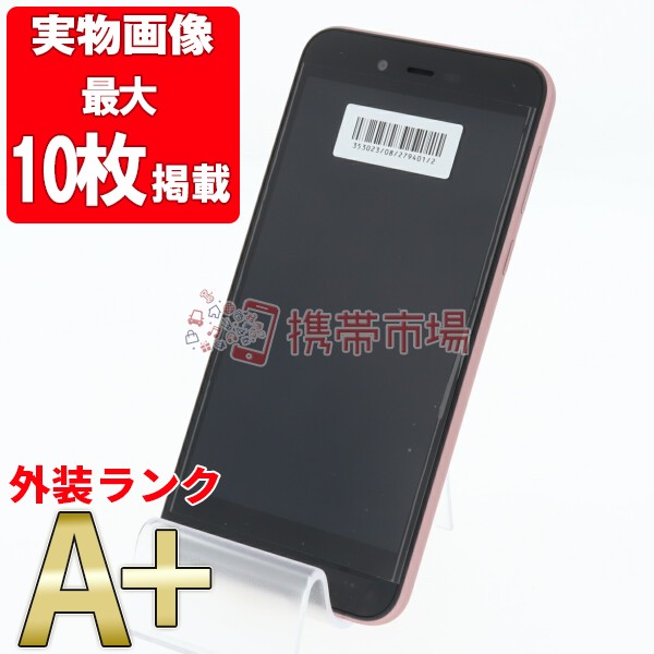 日本製 Simフリー ソフトバンク Android One S3 ピンク 美品 スマホ本体 送料無料 保証あり 白ロム 限定価格セール Olsonesq Com