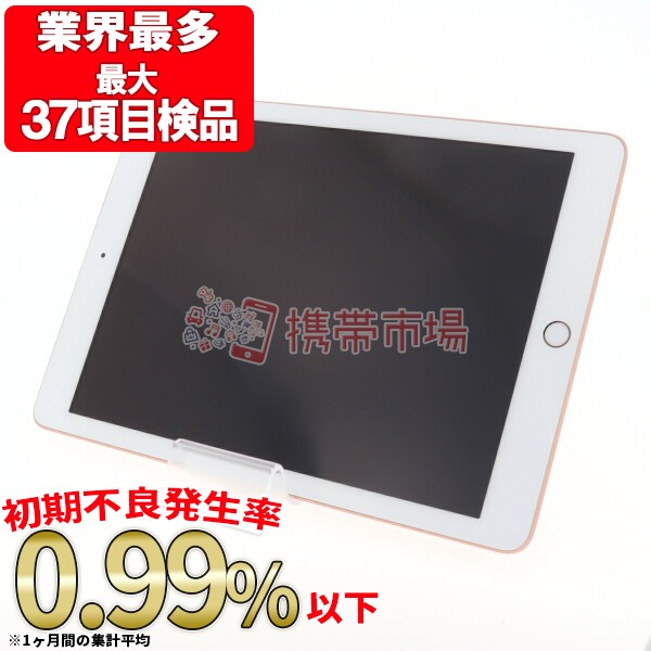 高い品質 Wi Fiモデル Ipad6 Wi Fi 32gb 9 7インチ ゴールド A1893 タブレット本体 美品 送料無料 新品即決 Www Gforcefitness Nl