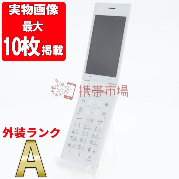 最安 Simフリー ワイモバイル Ymobile 702kc Digno ケータイ2 ホワイト 美品 ガラケー 本体 送料無料 高い素材 Olsonesq Com