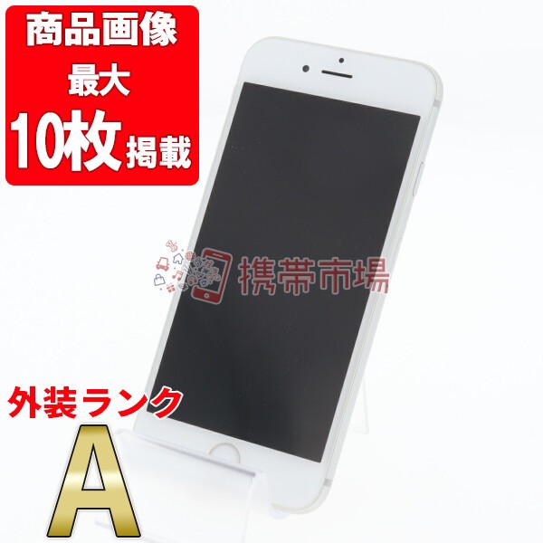 21新発 ドコモ Docomo Iphone6 128gb シルバー 美品 スマホ本体 送料無料 保証あり 白ロム 期間限定開催 Centrodeladultomayor Com Uy